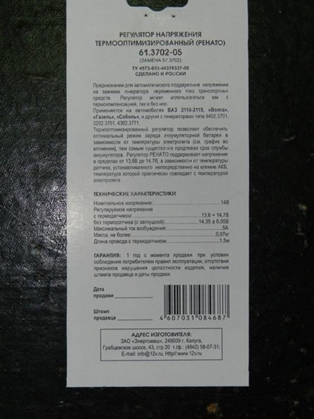 Диодный мост генератора ваз 2114 неисправности
