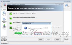 Удалить запись в реестре. Как удалить программу из реестра