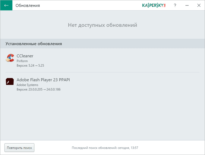 Программа для автоматического поиска обновлений