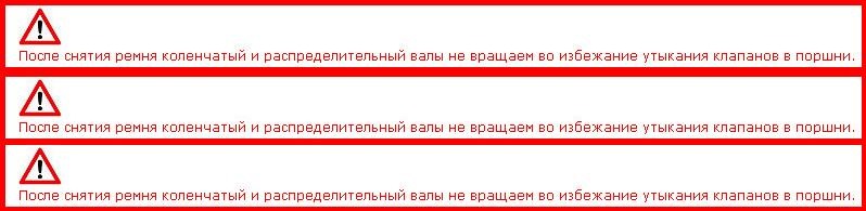 Установка меток грм рено логан
