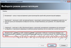 Удалить запись в реестре. Как удалить программу из реестра