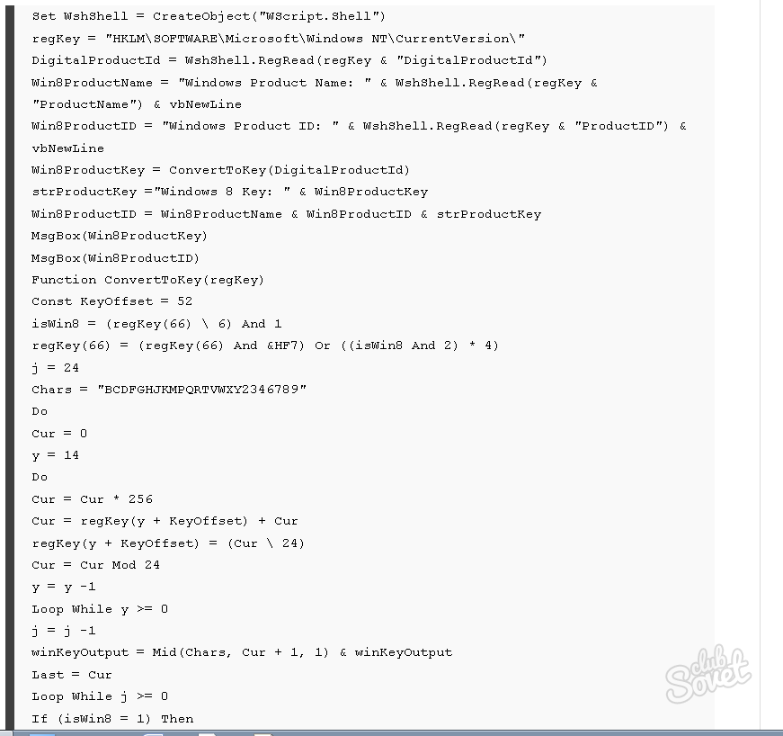 Серийный номер установленной windows 7