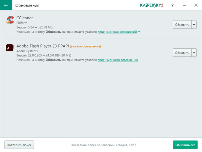 Программа для автоматического поиска обновлений