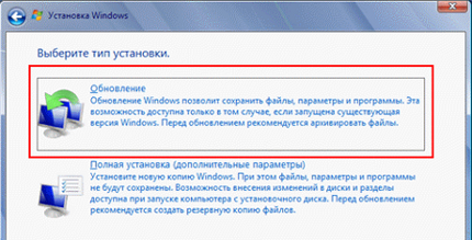 Обновление виндовс виста до 7
