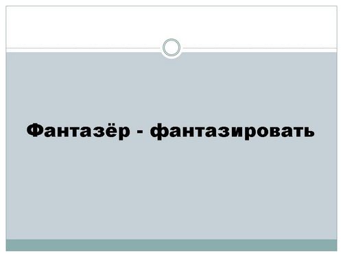 Фантазеры носов краткое содержание для читательского. Фантазеры