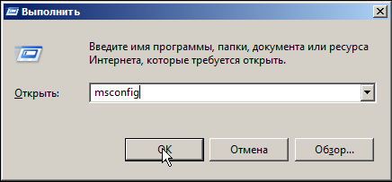 Отключить безопасный режим в windows 7. Как отключить безопасный режим