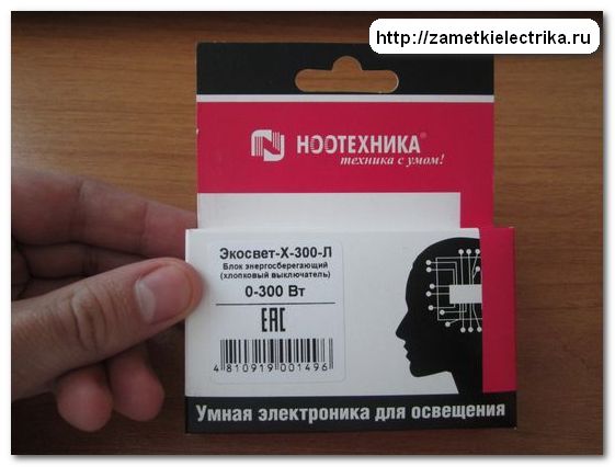 Как самостоятельно сделать автоматическое включение ближнего света...