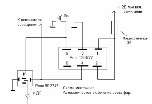 Как самостоятельно сделать автоматическое включение ближнего света...