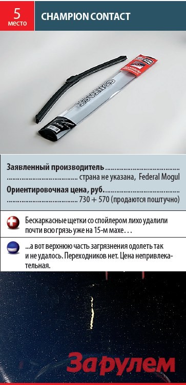 Дворники какой фирмы лучше выбрать