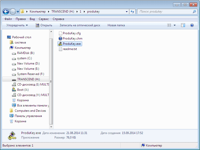 Серийный номер установленной windows 7