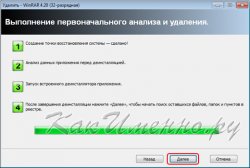 Удалить запись в реестре. Как удалить программу из реестра
