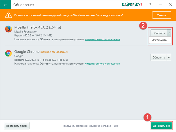 Программа для автоматического поиска обновлений