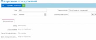 3 статьи движения денежных средств