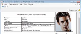 Программа для учета спецодежды и планирования потребности