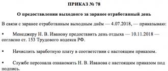 Отгулы при увольнении по собственному желанию Как оплачиваются отгулы при увольнении