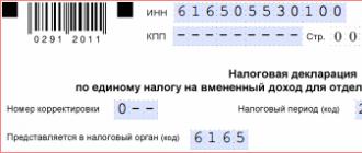 Расчет енвд: ставка налога, формула и примеры вычислений