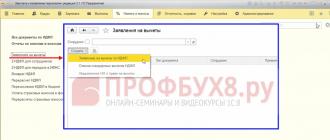 Стандартные вычеты в 1с 8
