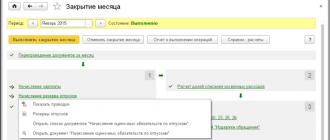 0 начисление оценочных обязательств отпускам