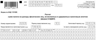Заработок за март, выплаченный в апреле